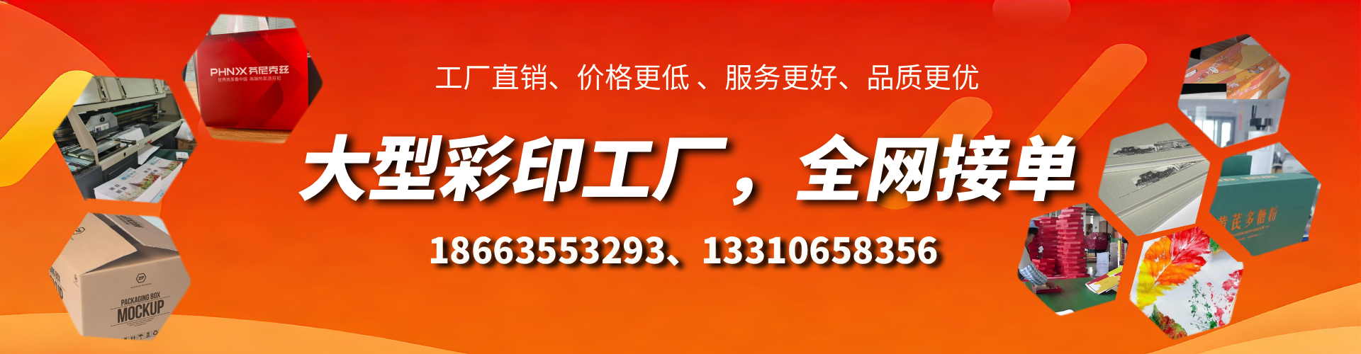 那曲彩印刷刷厂家